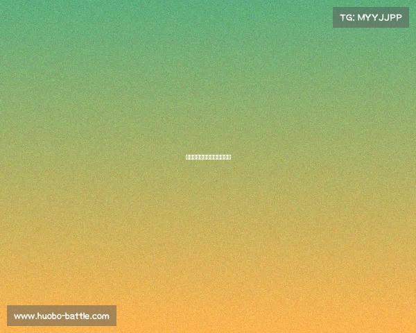 拜仁战术精妙，再度横扫对手