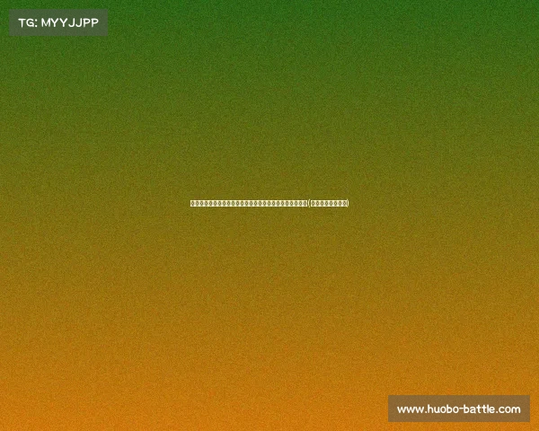 意大利若不败将迎战瑞士，输球可能对阵葡萄牙或提前出局(意大利对瑞士阵容)