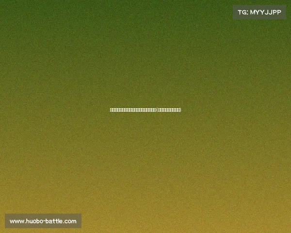 朝鲜参战乌克兰：世界动荡的新挑战与警示(朝鲜战役参战国列表)