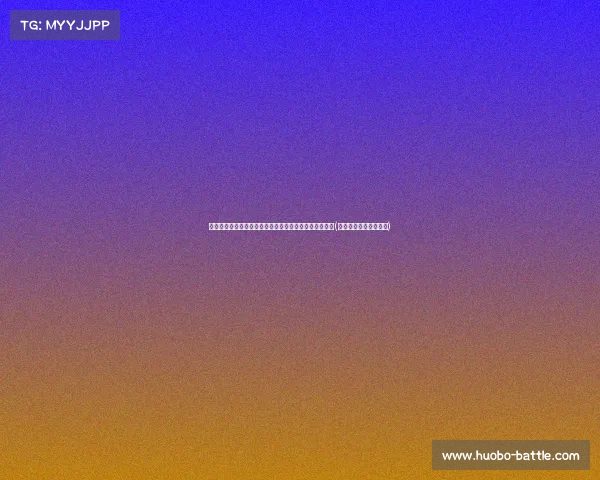 热火球员马丁布莱恩特拒绝球员选项，计划寻求更大舞台(马丁布莱恩特澳大利亚)