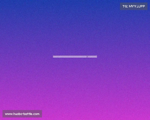 索博斯洛伊：坚定信念目标欧洲杯不败，我们清楚自己的实力(索博斯洛伊图片)