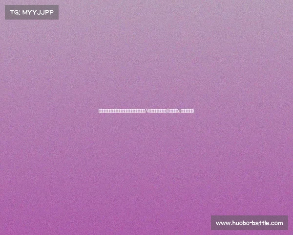 身家百亿的合成生物巨头：揭秘中国最看好AI的行业领军人物(合成生物a股上市公司)