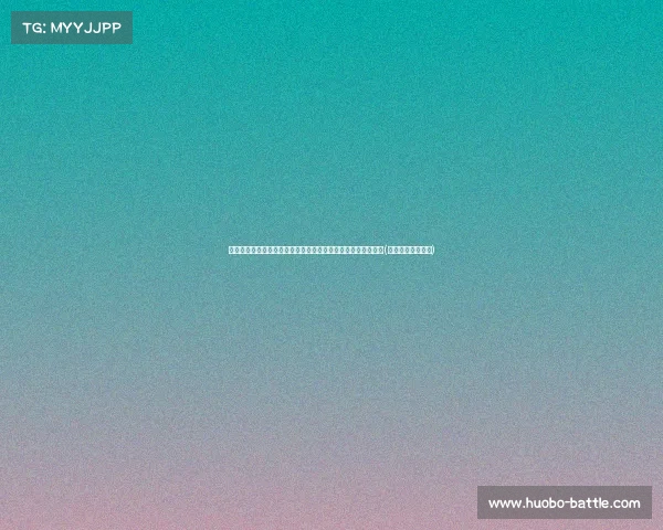 青岛天气预警:强降雨即将开启,局部大暴雨或持续至下周初!(青岛天气下雨概率) 青岛天气预警:强降雨即将开启,局部大暴雨或持续至下周初!(青岛天气下雨概率)